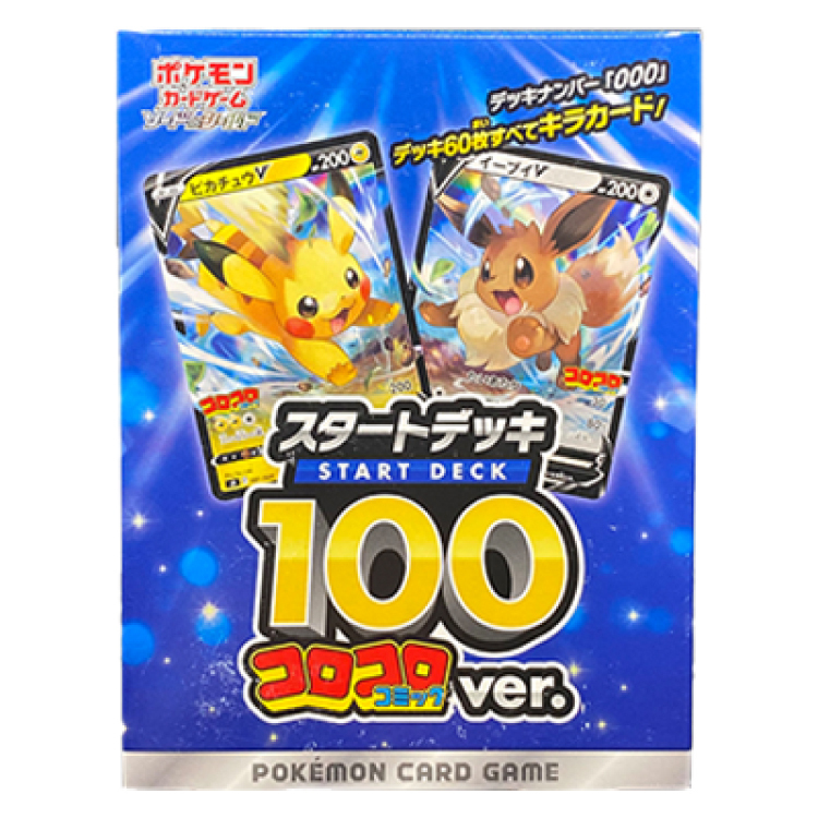 スタートデッキ100 コロコロコミックver 未開封BOX