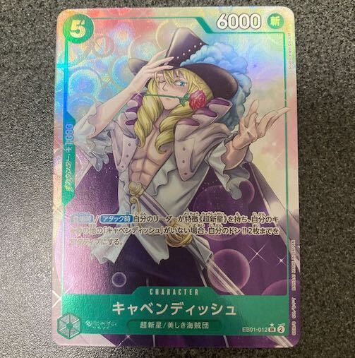 キャベンディッシュ(パラレル)