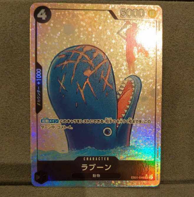 ラブーン(パラレル)