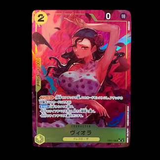 ヴィオラ(パラレル)