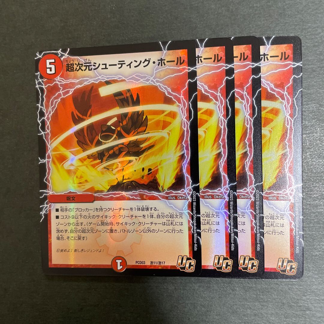 Psychic次元シューティング・ホール