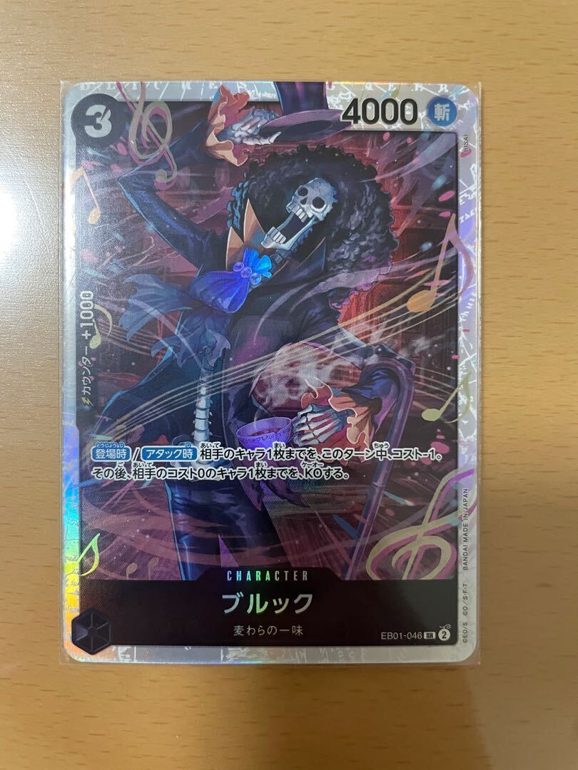 レベッカ、ブルック　パラレルセット R】ブルック（パラレル）《EB02-048》 | エクストラブースター