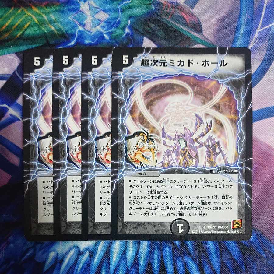 超次元ミカド・ホール