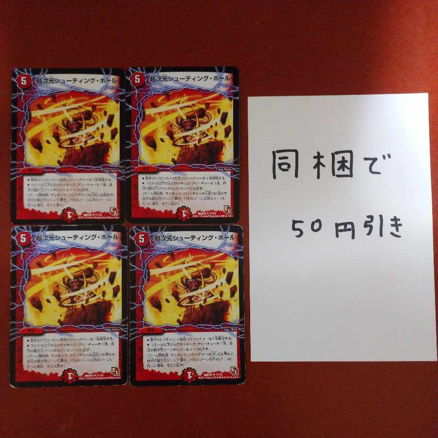 Psychic次元シューティング・ホール