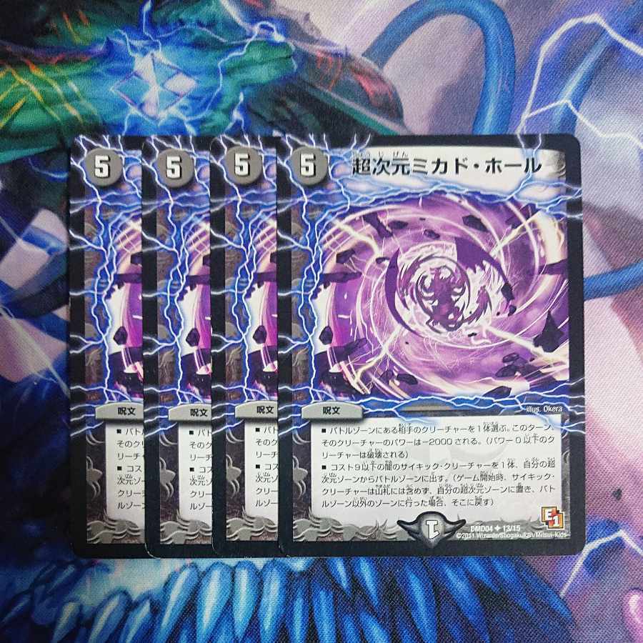 Psychic次元ミカド・ホール