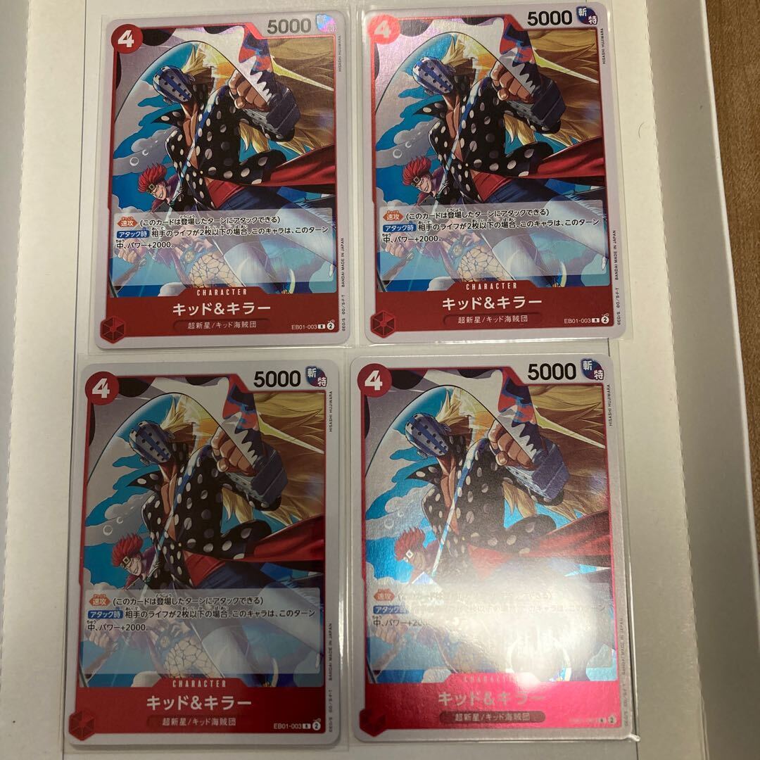 【BGS10】キッド&キラー