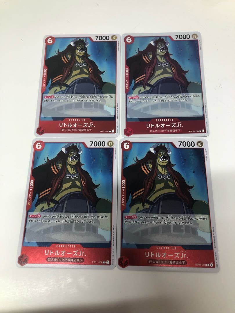 リトルオーズJr.