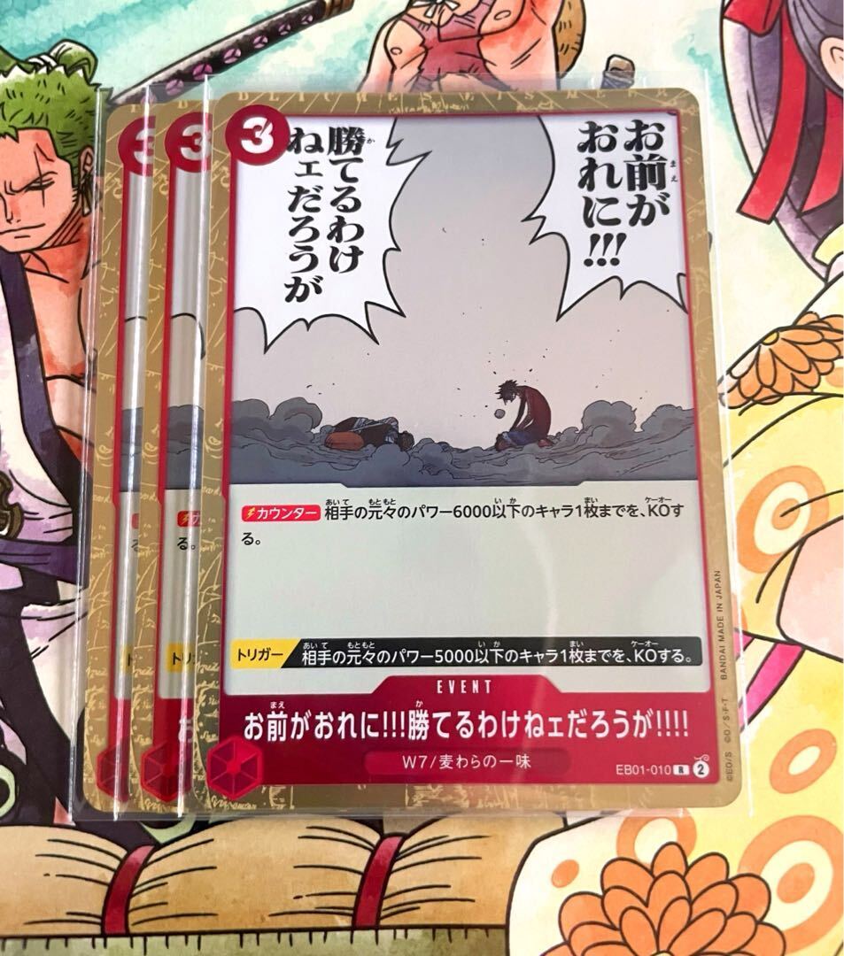 お前がおれに!!!勝てるわけねェだろうが!!!!