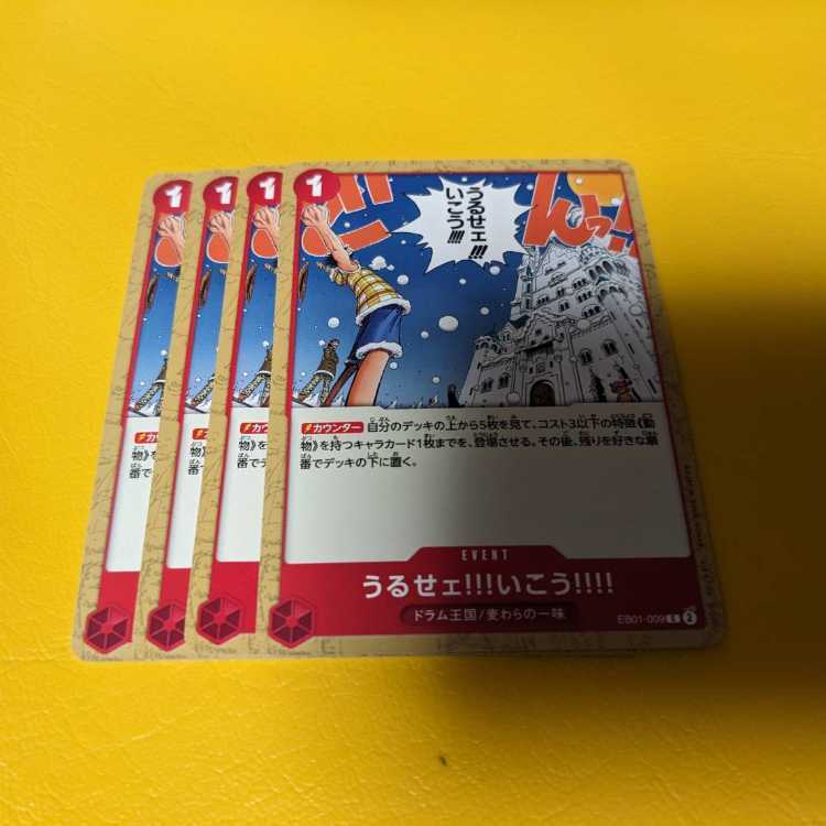 うるせェ!!!いこう!!!!