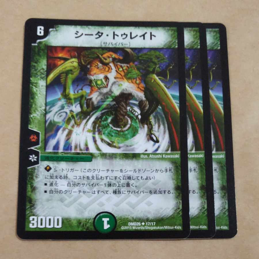 シータ・トゥレイト