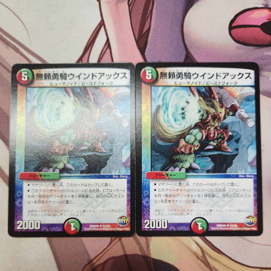 Wind Axe, the Warrior Savage