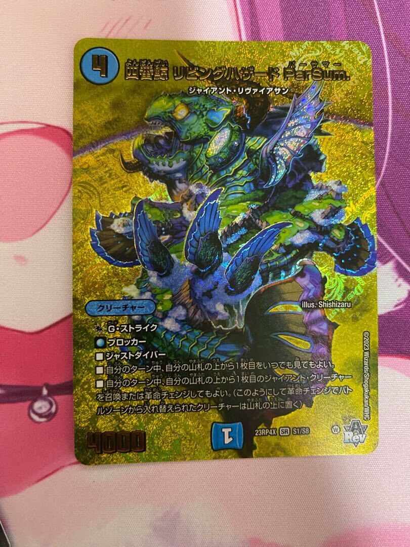 四番鯨 リビングハザード ParSum.(アドレナリンVer.)