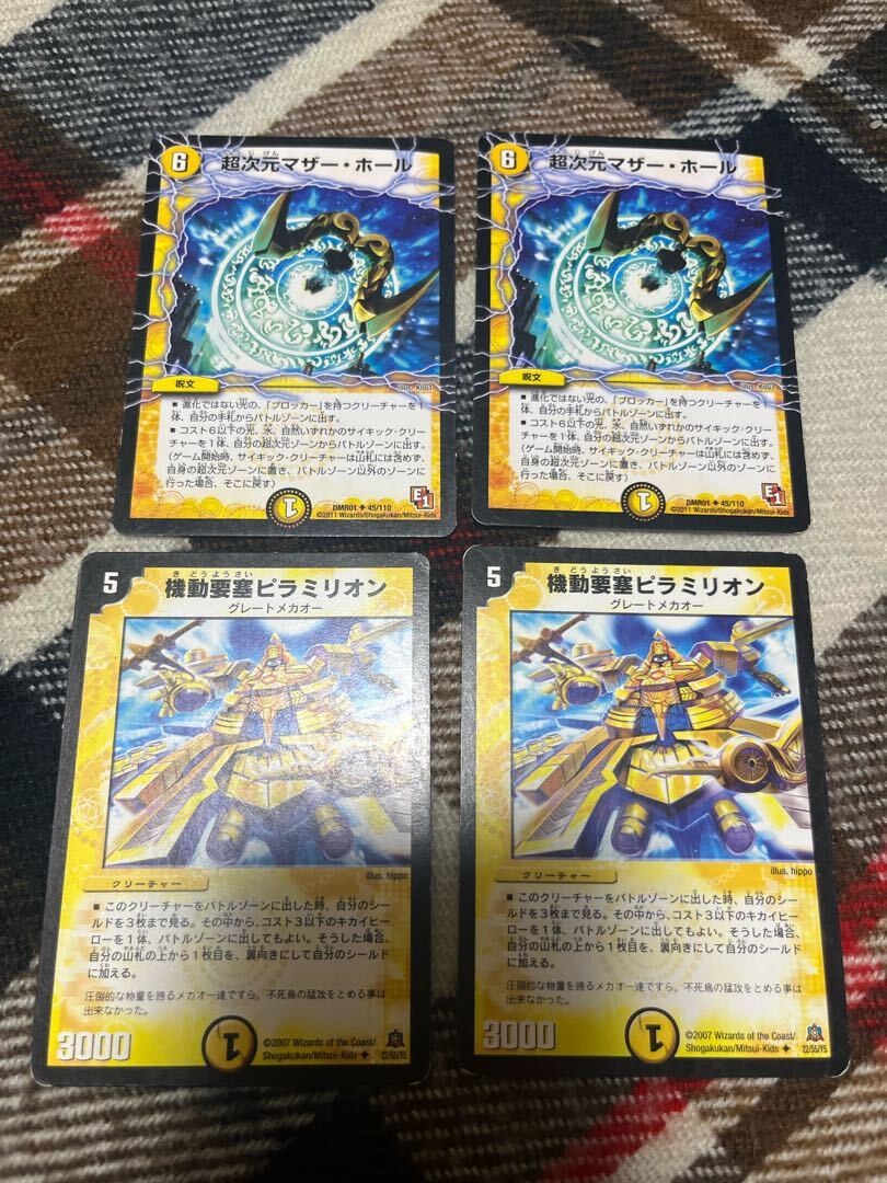 Psychic次元マザー・ホール(通常)