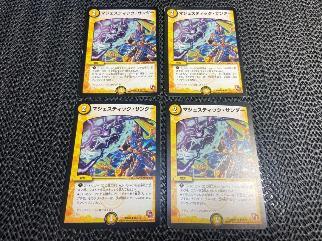 マジェスティック・Zapdos