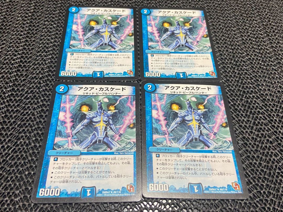 アクア・カスケード