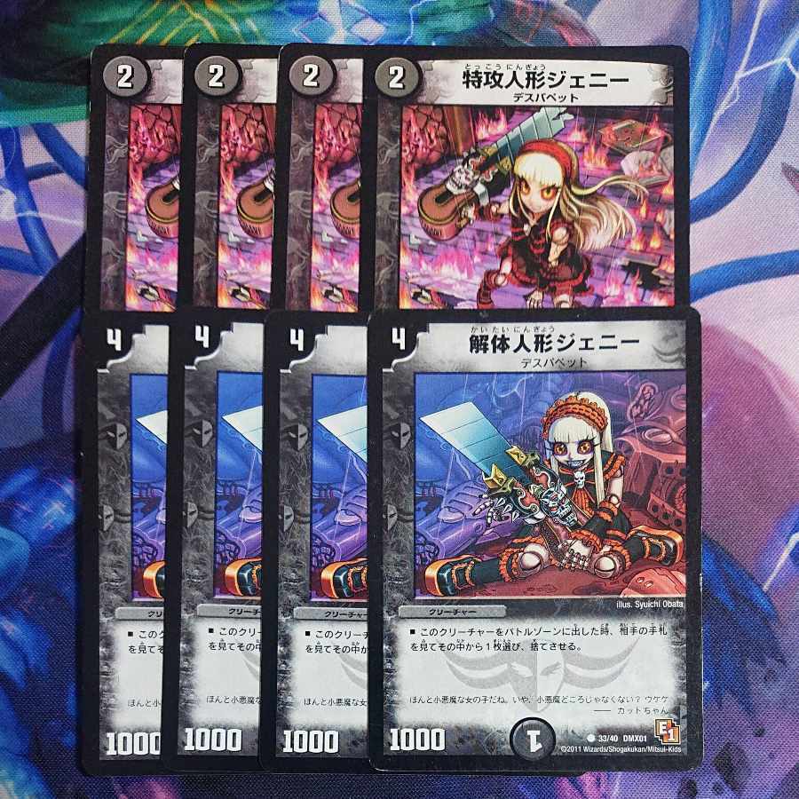 特攻人形ジェニー