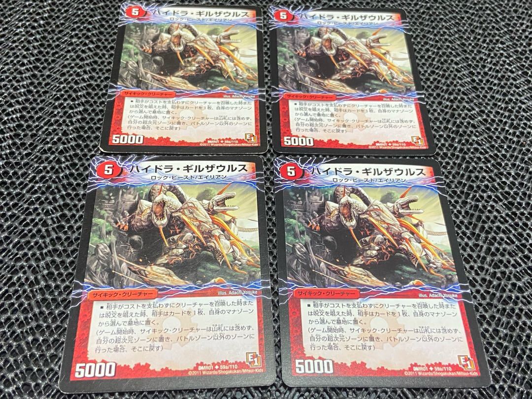 ハイドラ・ギルザウルス｜死海竜ガロウズ・デビルドラゴン(下)(通常)