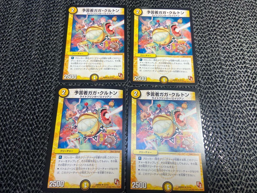 Divination者ガガ・クルトン