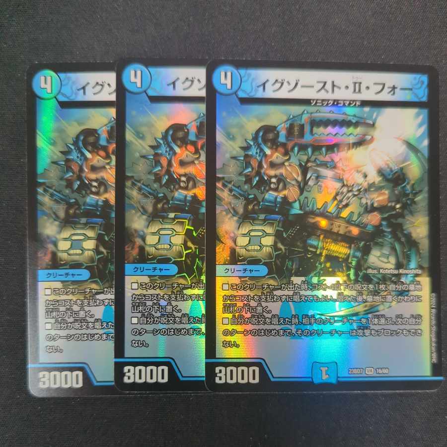 イグゾースト・II・フォー