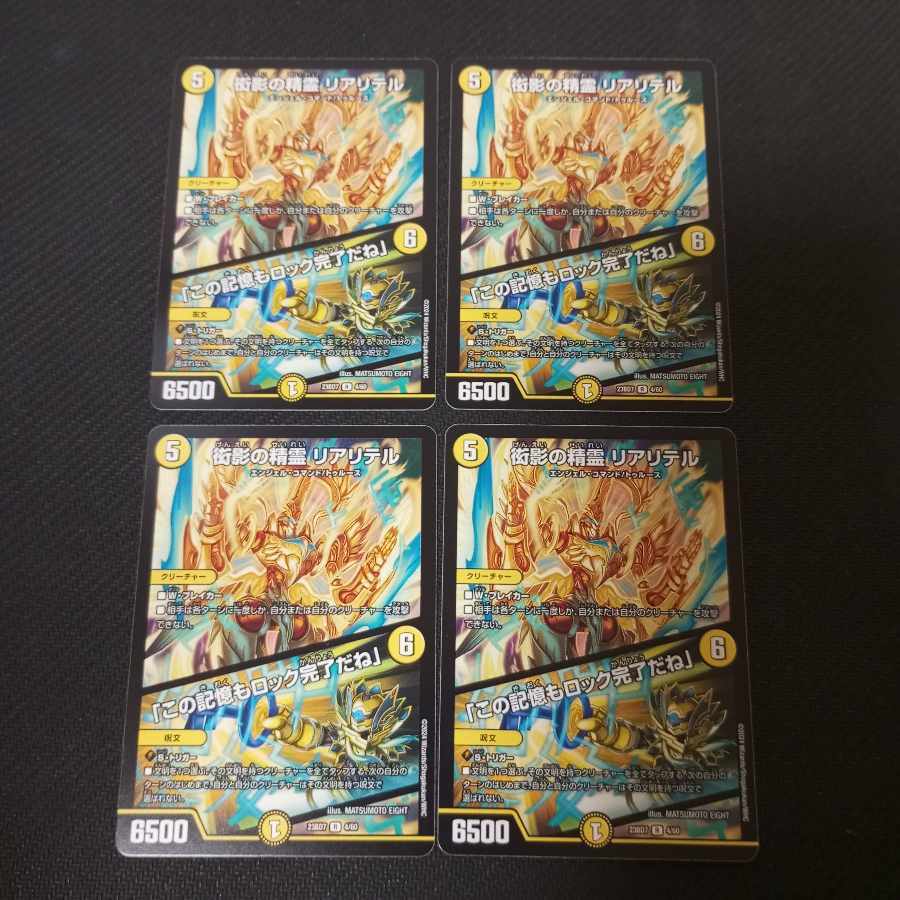 衒影の精霊 リアリテル｜「この記憶もロック完了だね」