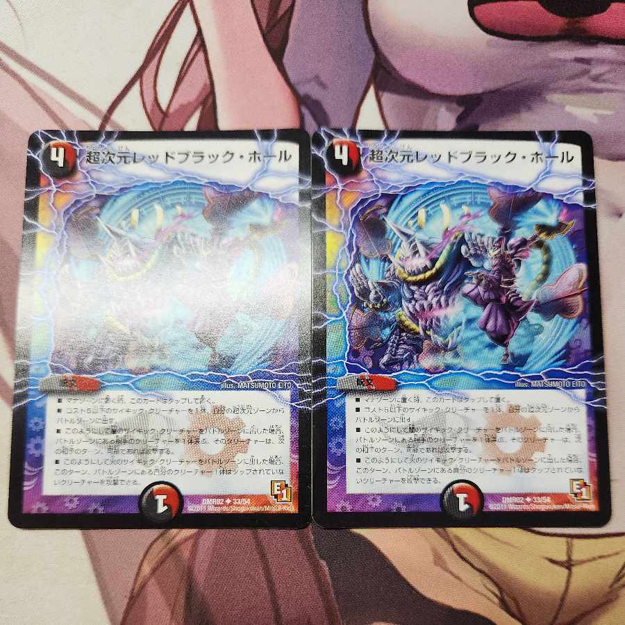 超次元レッドブラック・ホール