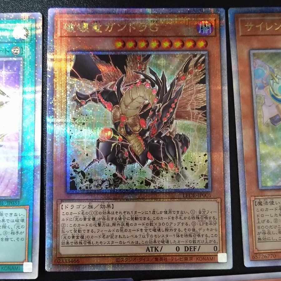 【BGS10】破壊竜ガンドラG