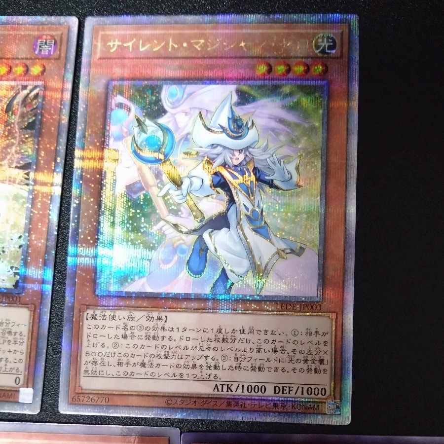 サイレント・マジシャン・ゼロ