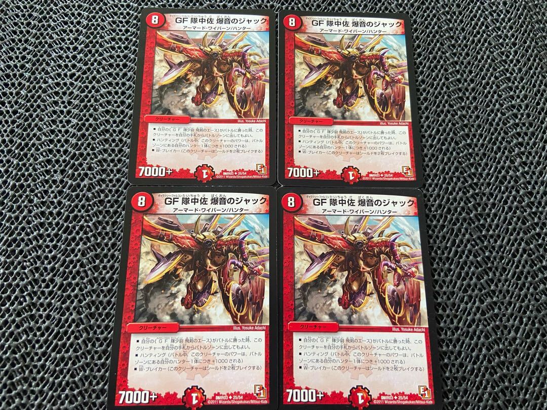 GF隊中佐 爆音のジャック