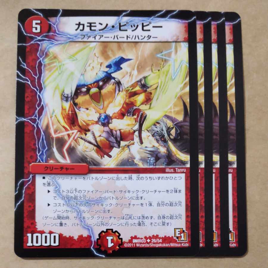 カモン・Clefairyー(通常)