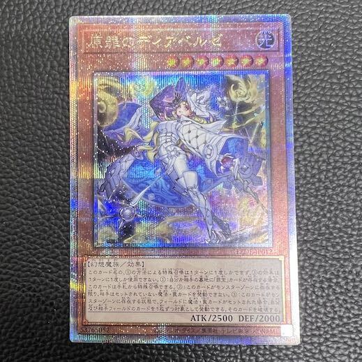 原罪のディアベルゼ