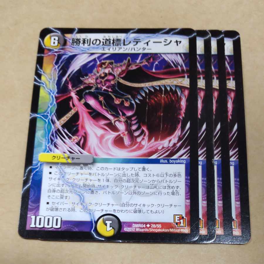 勝利の道標レティーシャ