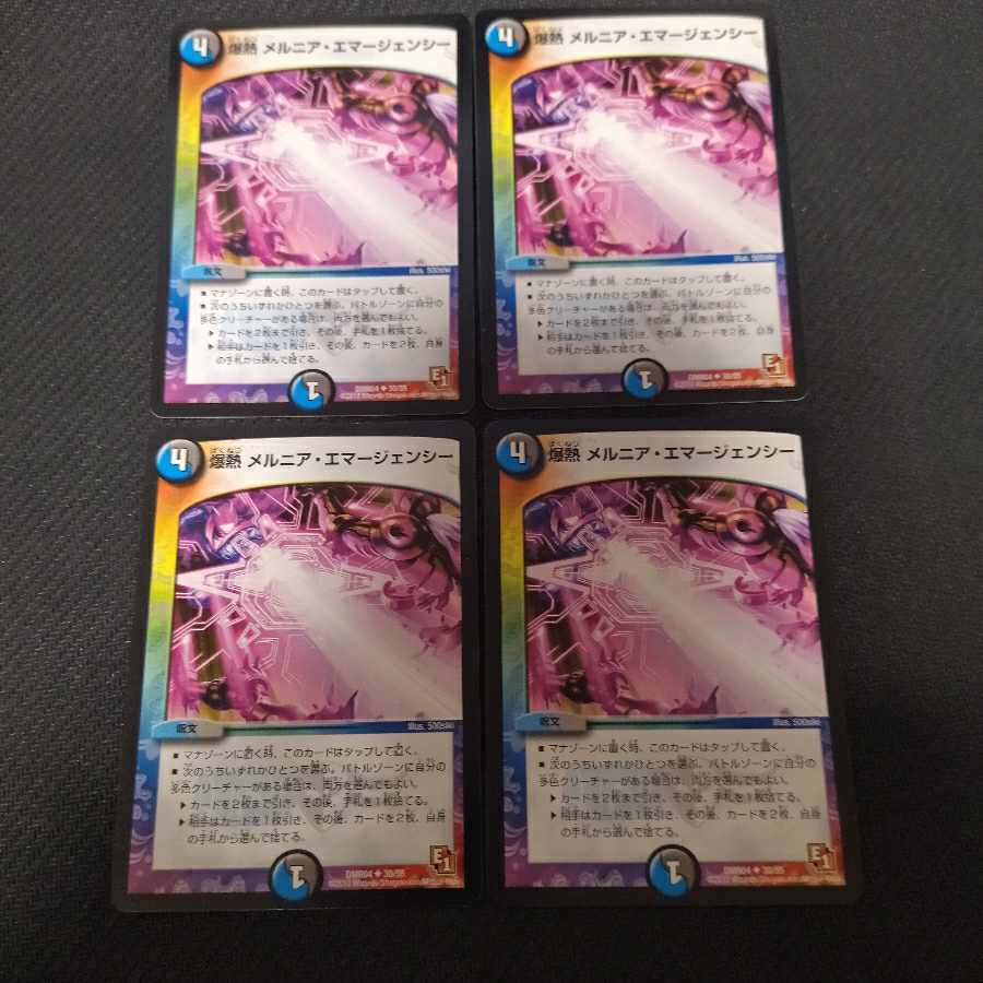 爆熱 メルニア・エマージェンシー