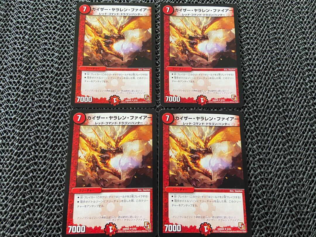 カイザー・ヤラレン・ファイアー