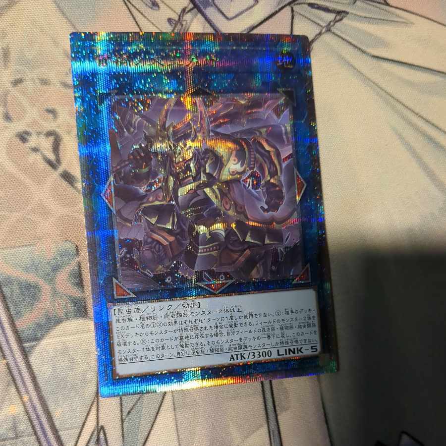 蕾禍ノ大王鬼牙