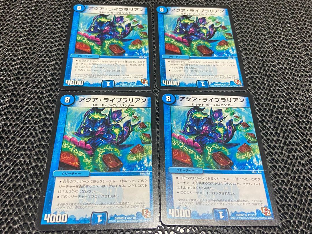 アクア・ライブラリアン