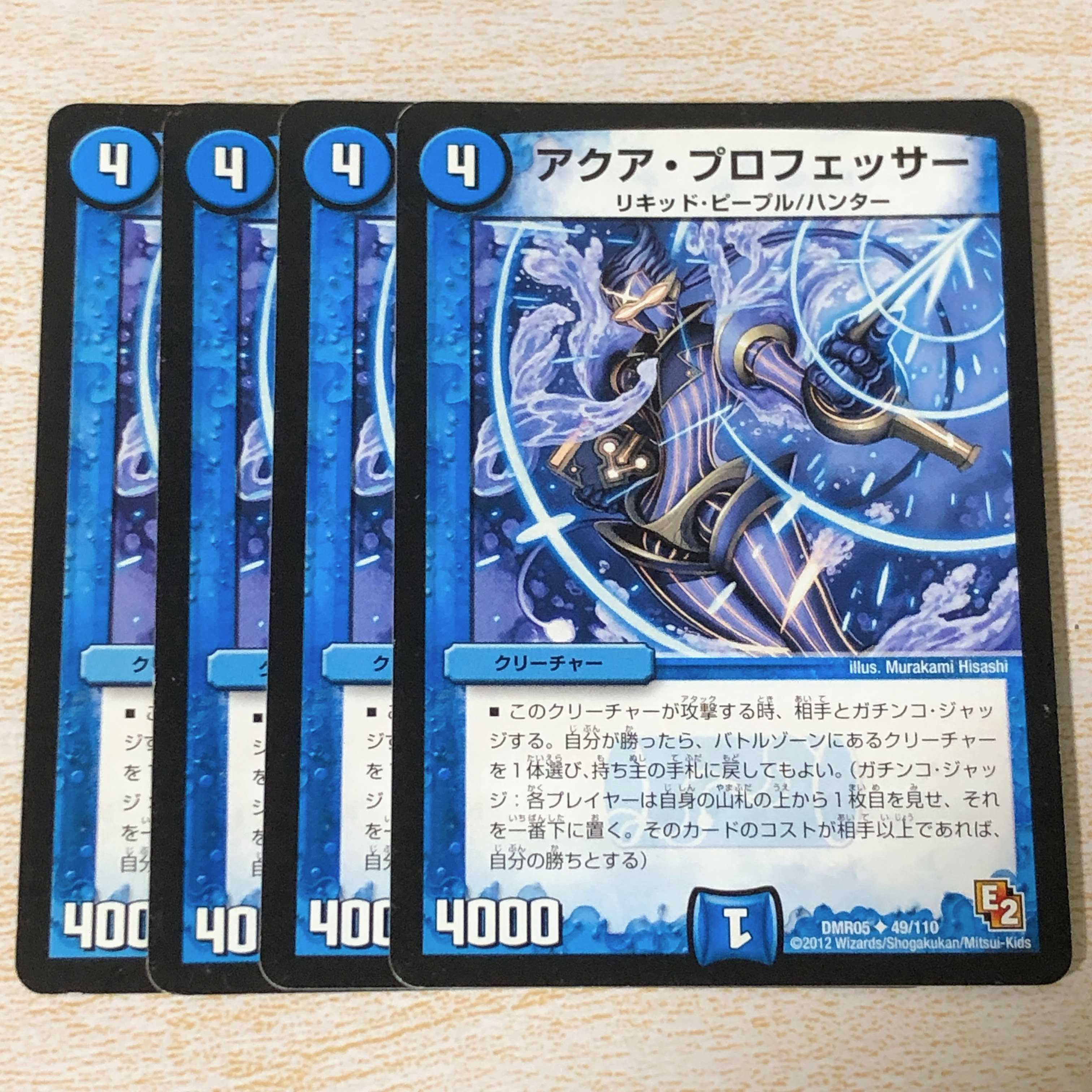 アクア・プロフェッサー