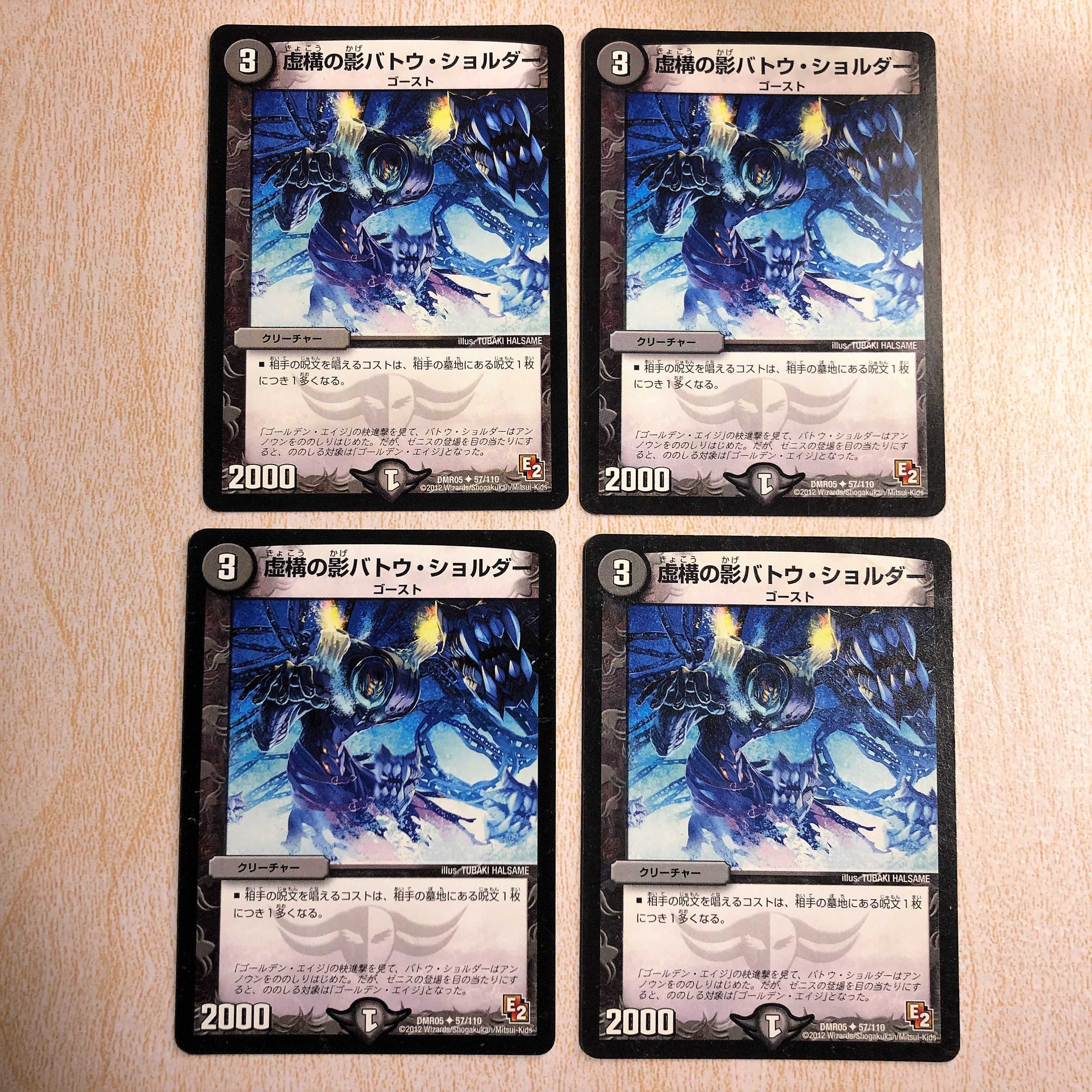 虚構の影バトウ・ショルダー