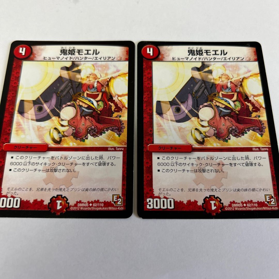 鬼姫モエル(通常)