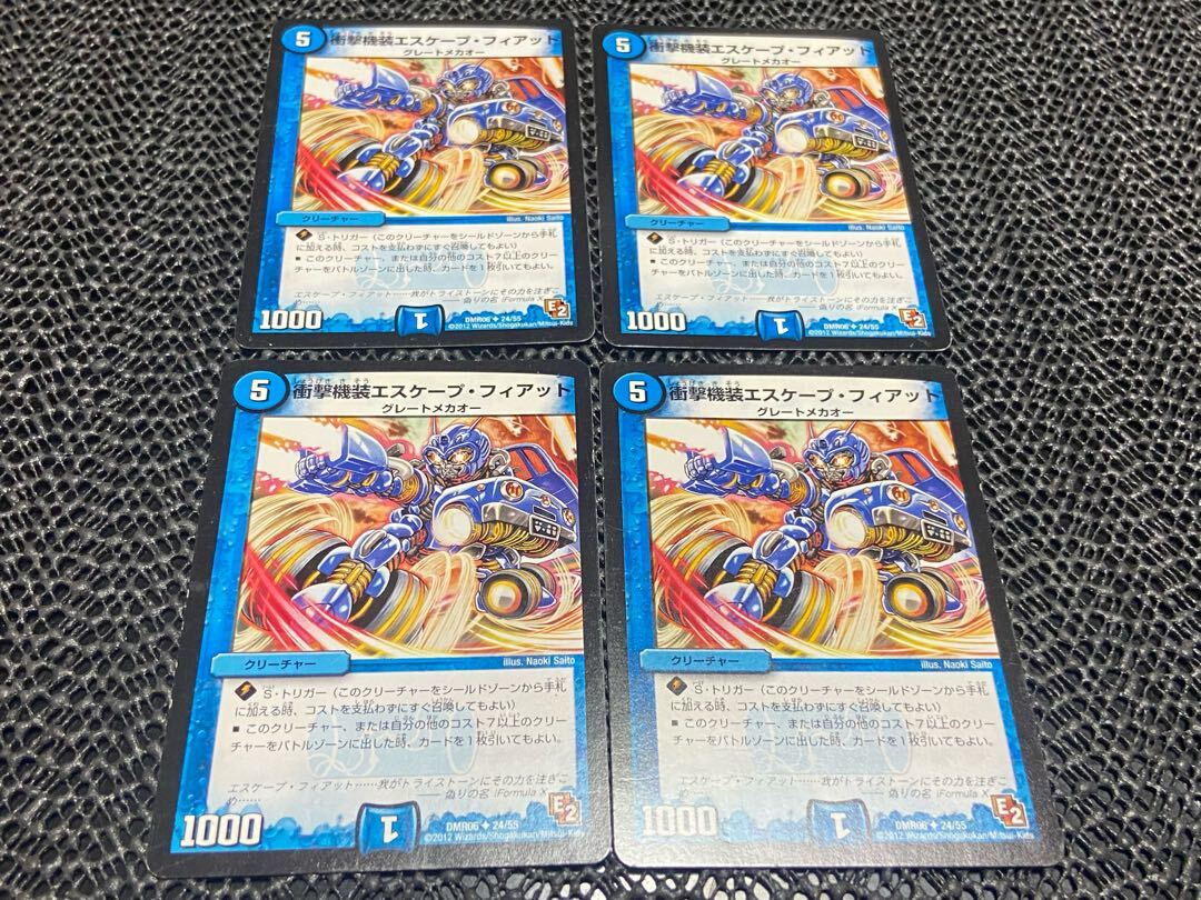 Jolt機装エスケープ・フィアット