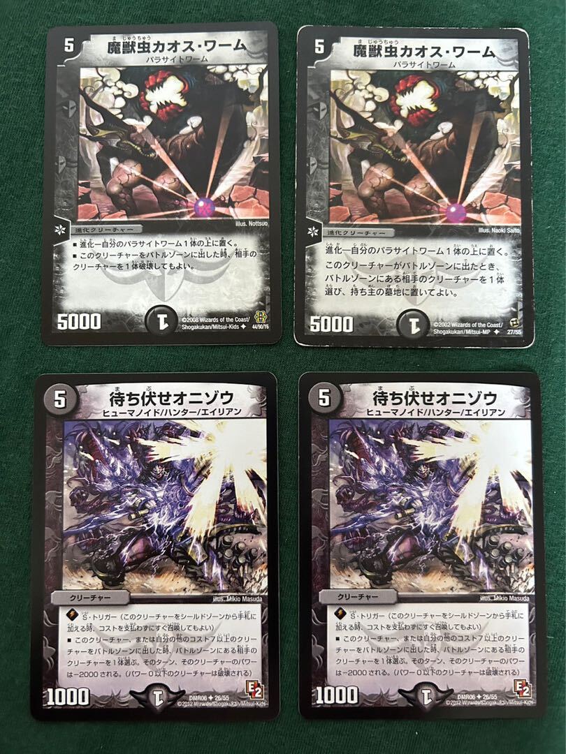 Ambuscadeオニゾウ