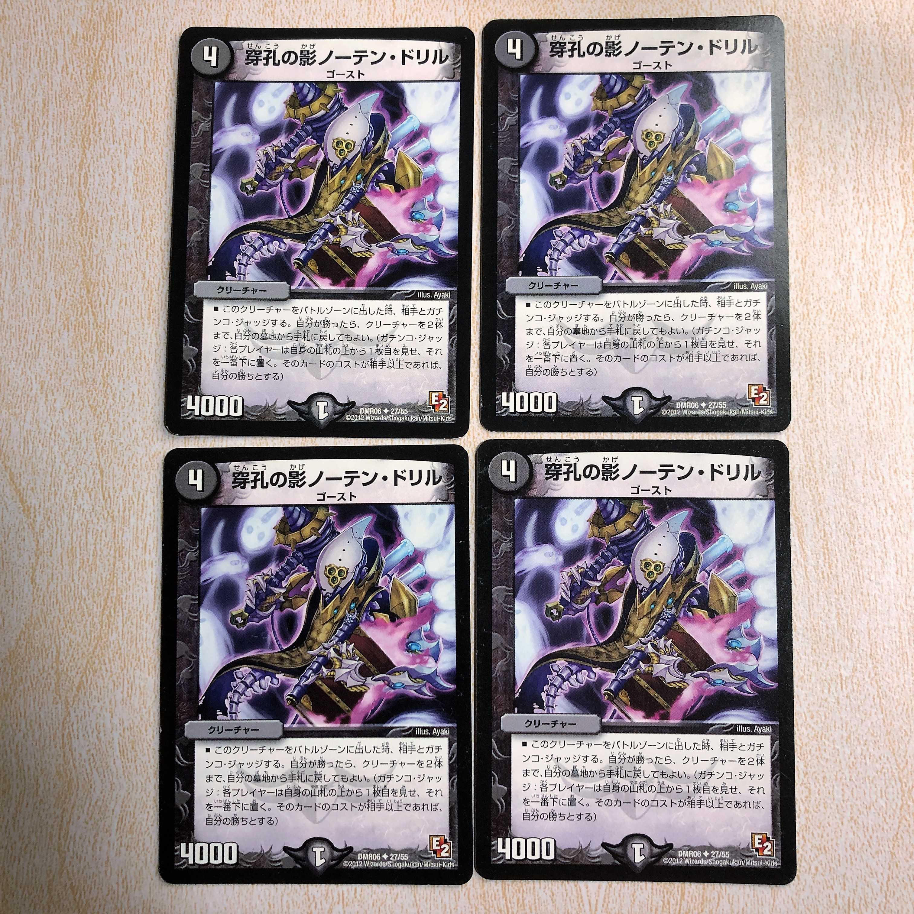 穿孔の影ノーテン・ドリル