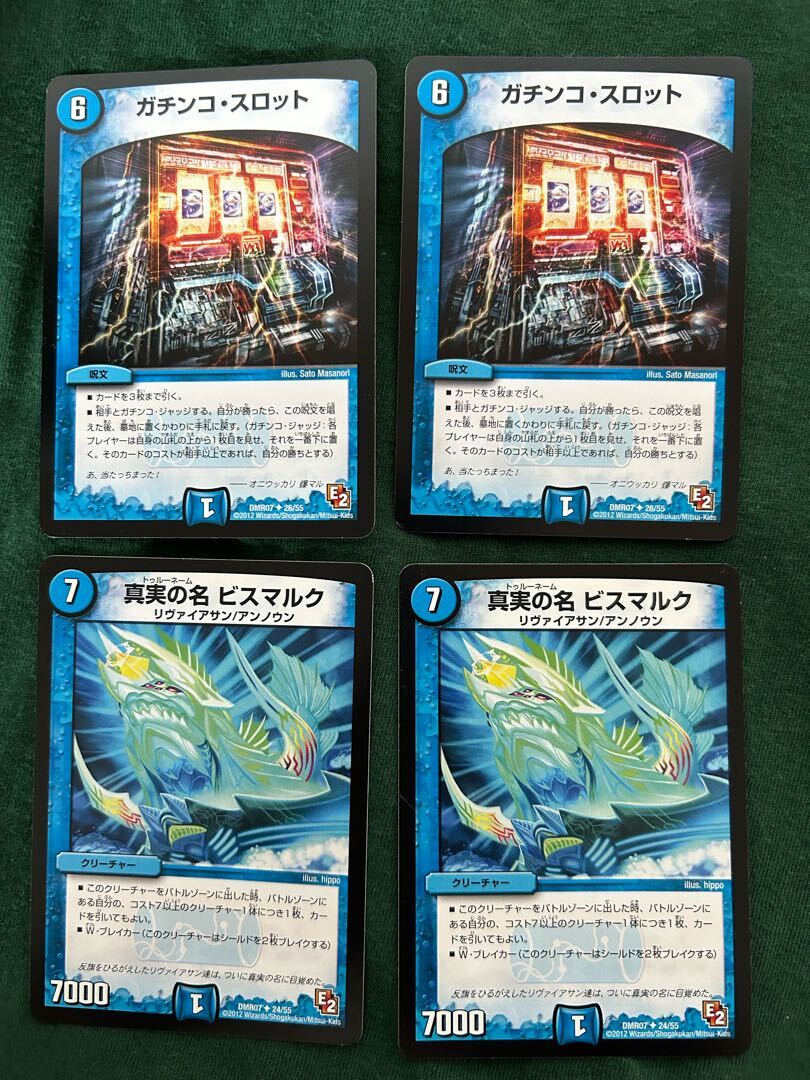 ガチンコ・スロット