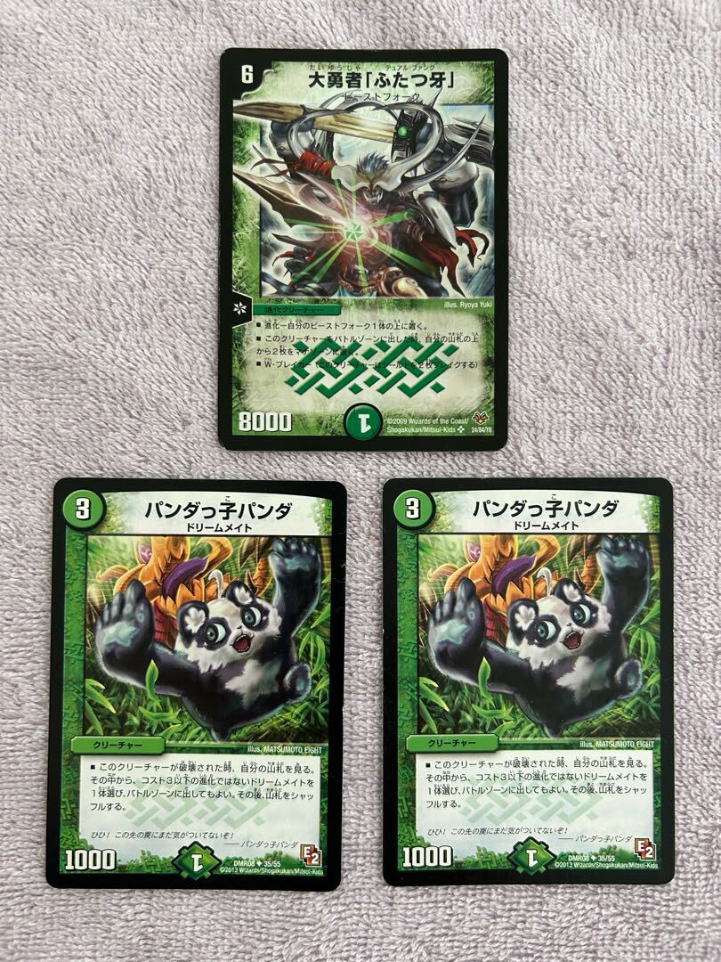 パンダっ子パンダ