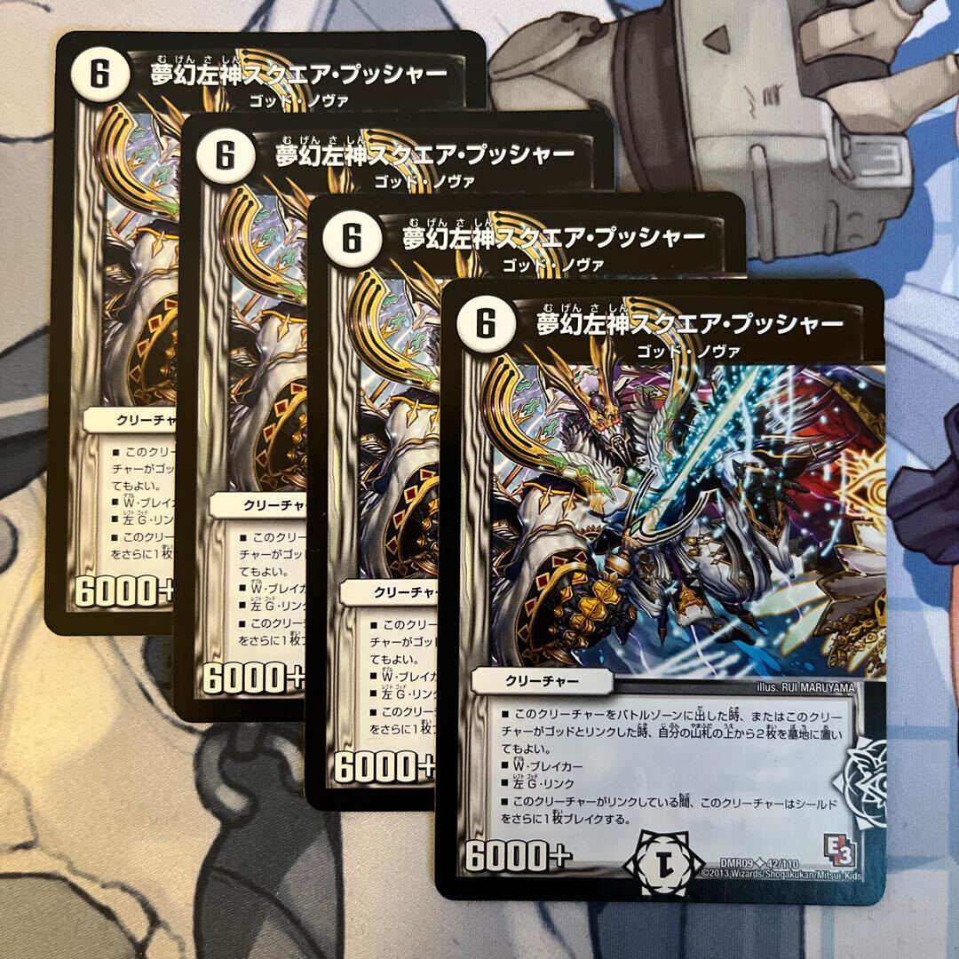 夢幻左神スクエア・プッシャー