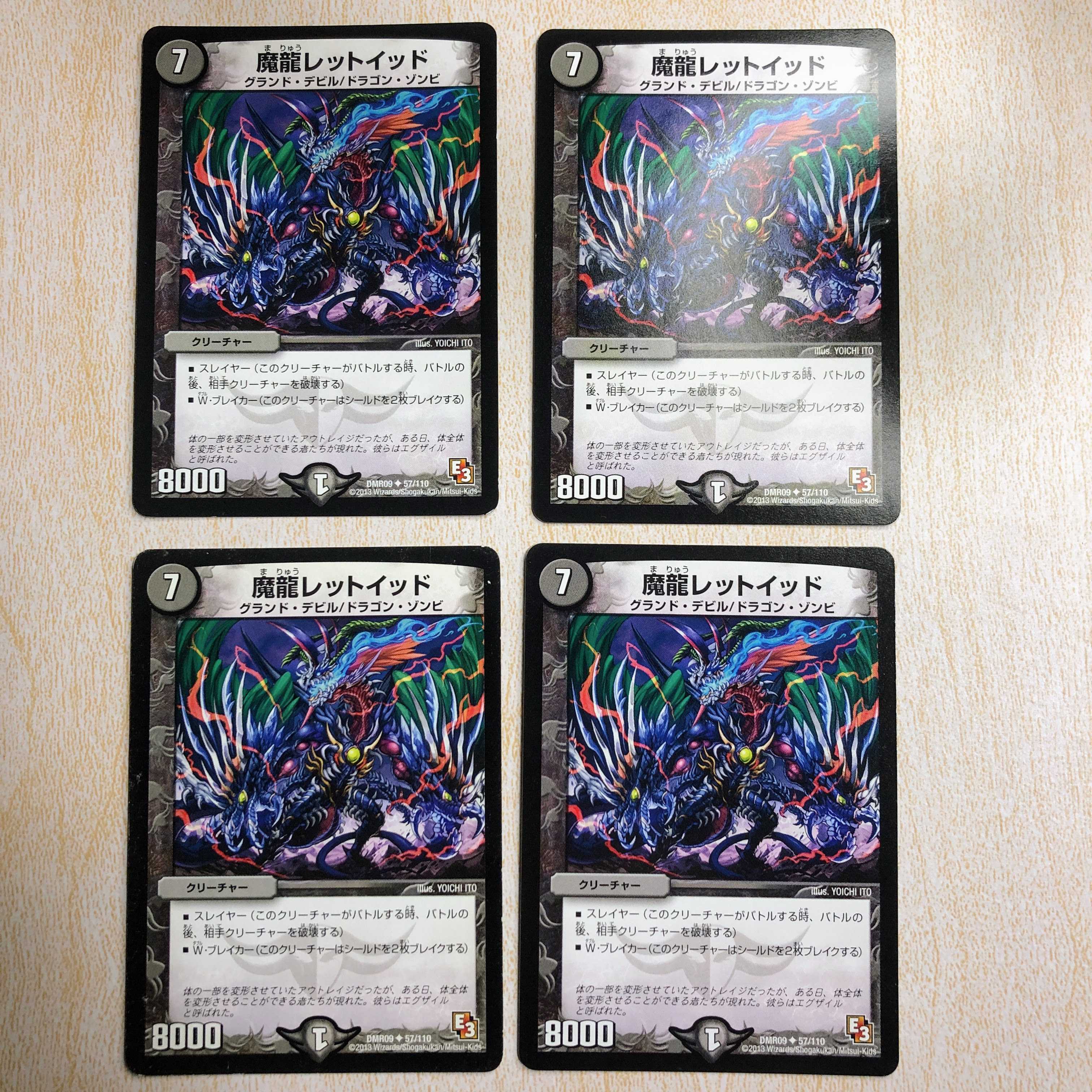 魔龍レットイッド