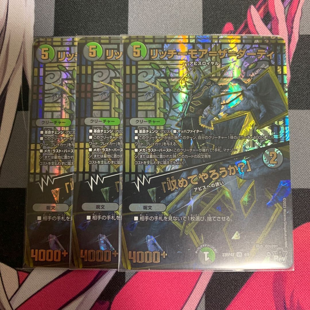 リッチーモア=ザ=ダーティ｜「収めてやろうか?」(アドレナリンVer.)