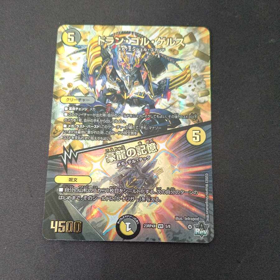ゴルゲルス」の激安通販 | magi