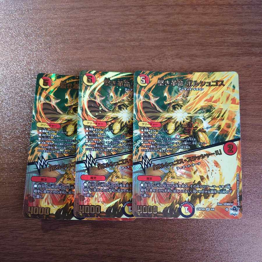 堅き革命 ボルシュゴス｜「ボルシュゴス・スラッシャー!!」(アドレナリンVer.)