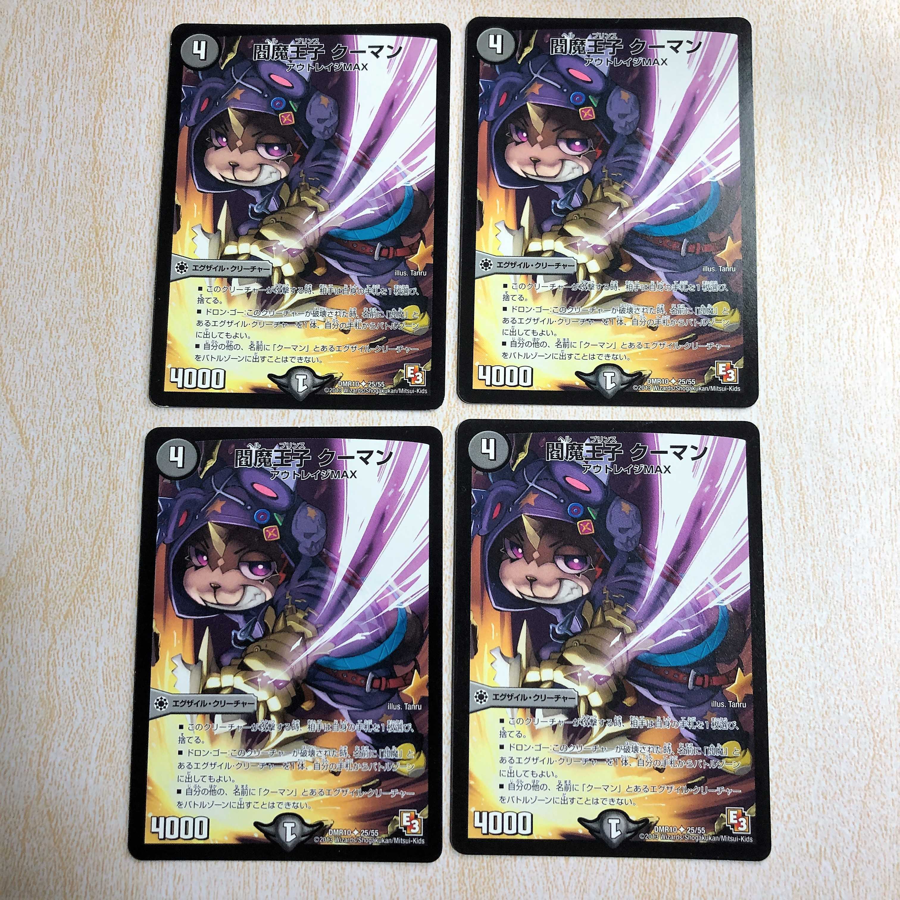 閻魔王子 クーマン(通常)