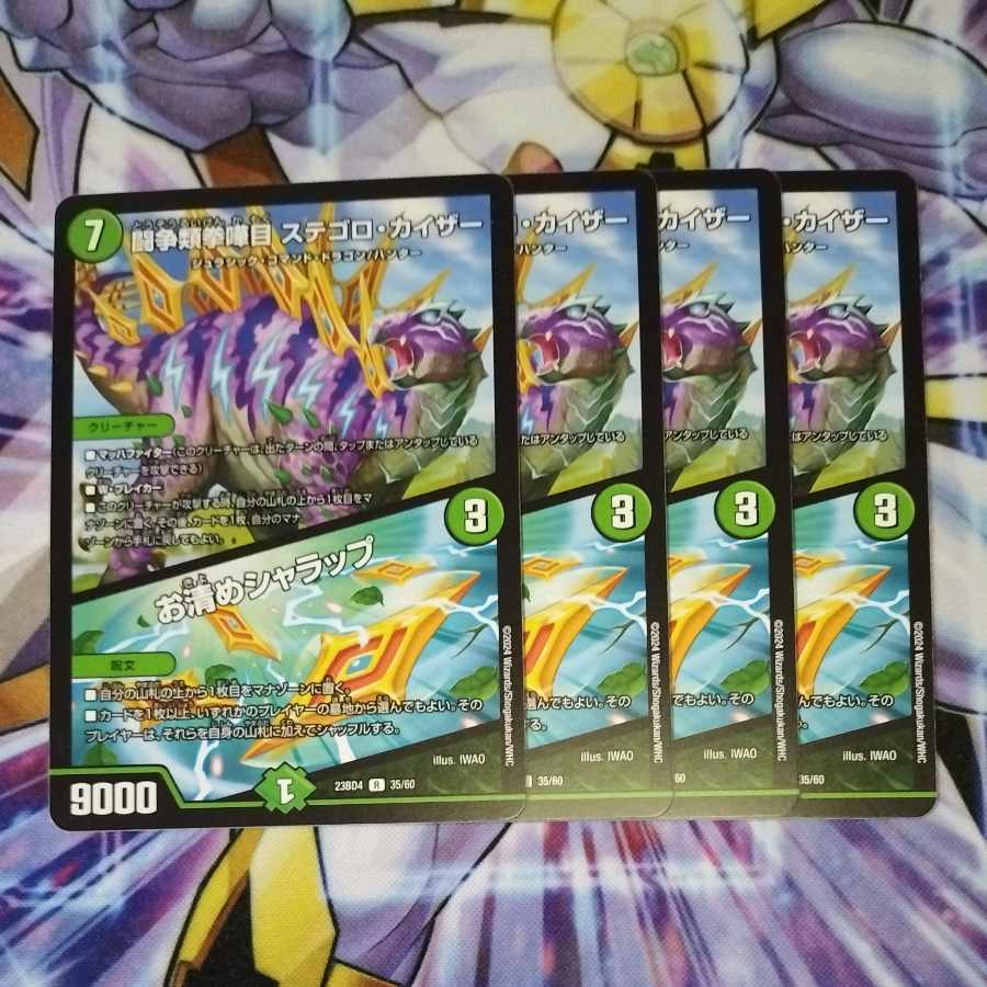 闘争類拳嘩目 ステゴロ・カイザー｜お清めシャラップ